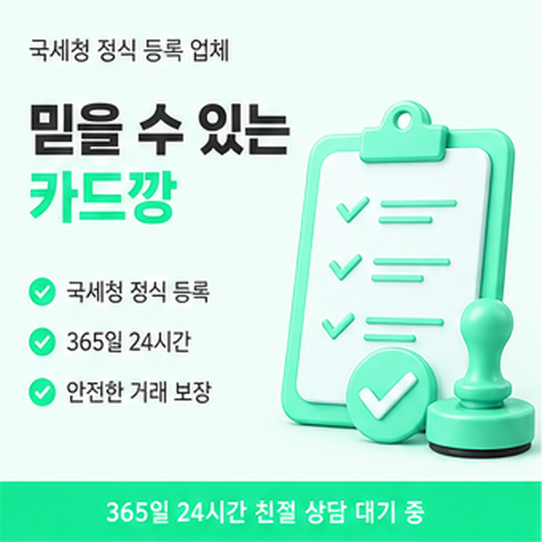 다음머니 카드깡후기 후기 유형 구분 기준 안내 배너 이미지