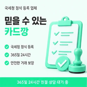 카드깡후기 안내 카드뉴스 1