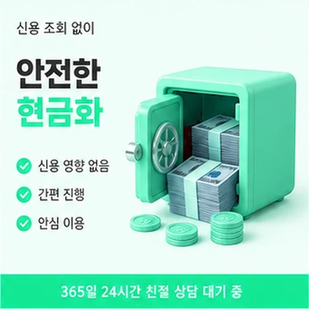 카드깡후기 안내 카드뉴스 5